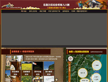 Tablet Screenshot of hhsa.org.tw